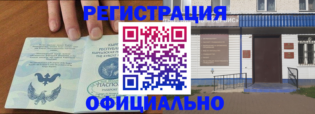 прописка для военкомата в Заречном